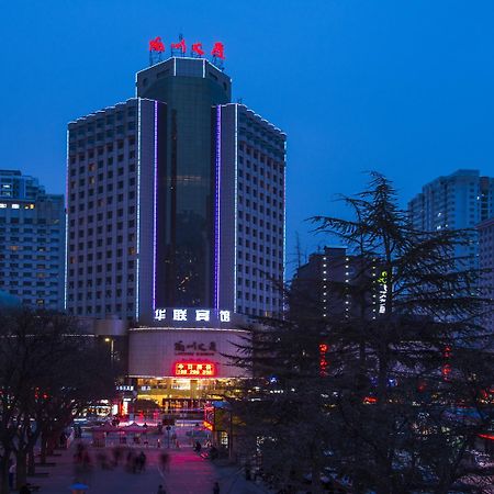 兰州华联宾馆酒店 外观 照片